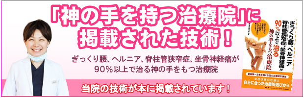 千葉県 船橋市 女性整体 小顔 雑誌掲載