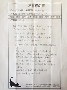 KMさん口コミ画像自然光.png