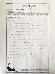 S様お声.png