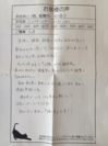 UMEさんお客様の声.png