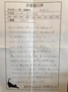Kさんのお声.png
